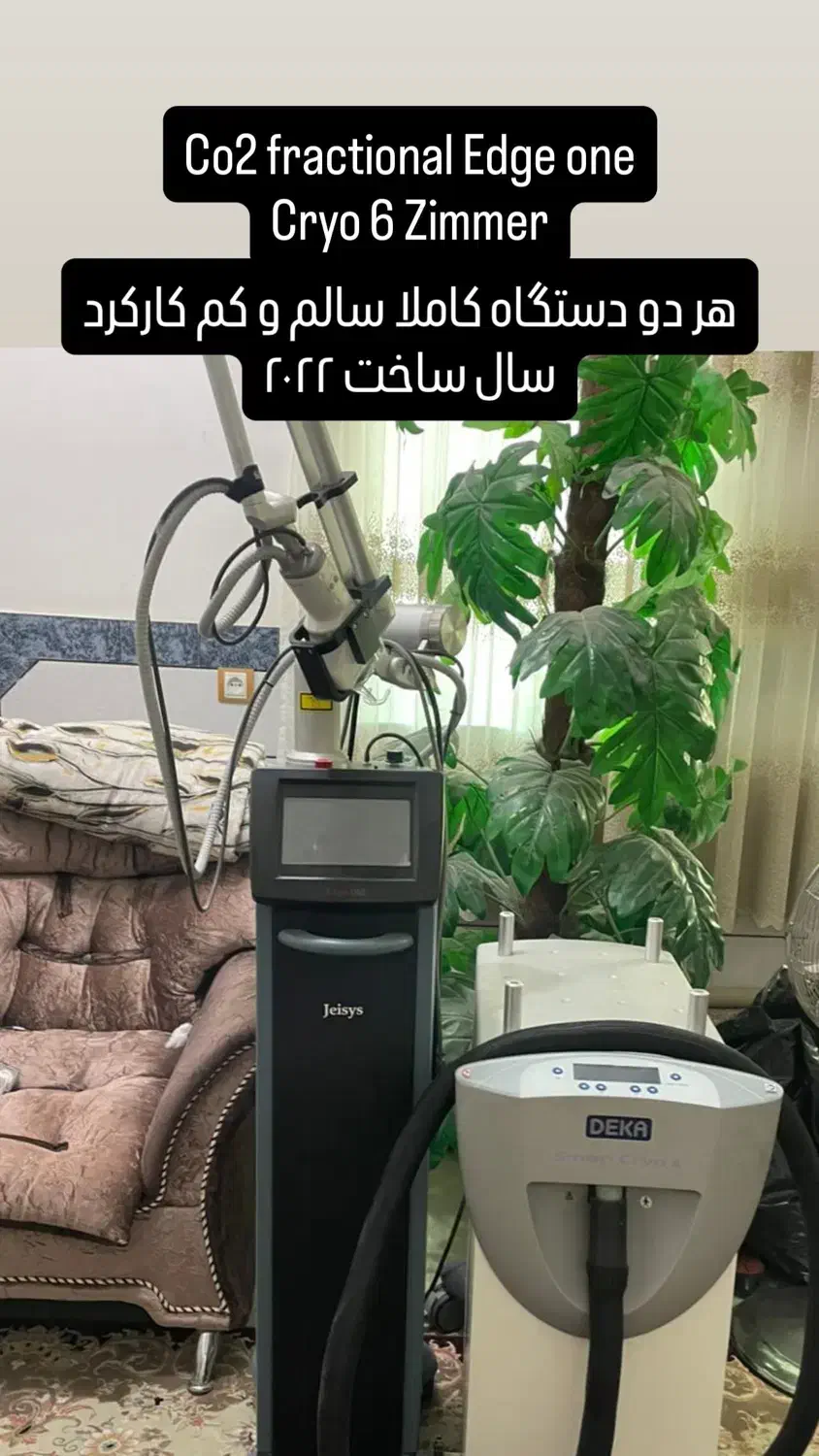 فروش لیزر co2 اج وان Edge one|پزشکی|تهران, جردن|دیوار