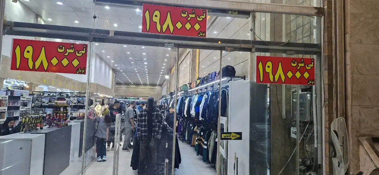 استخدام فروشنده پوشاک|استخدام بازاریابی و فروش|اهواز, اسلام آباد شرقی|دیوار