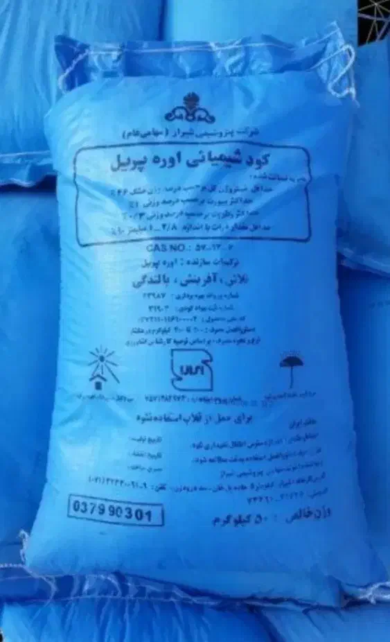 فروش کود اوره کیسه آبی وتریپل|عمده‌فروشی|جیرفت, |دیوار