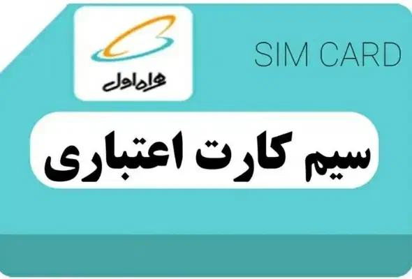 فروش سیم کارت رند۰۹۱۷۵۵۵۱۲۰۱|سیم‌کارت|داراب, |دیوار