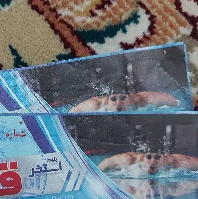 بلیط استخر|بلیت ورزشی|سمنان, |دیوار