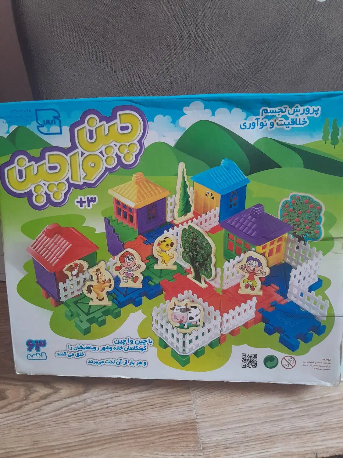 ساختنی سازه چین، چین واچین، دست چین، دوربین جنگی|اسباب‌‌بازی|تهران, کوی بیمه|دیوار