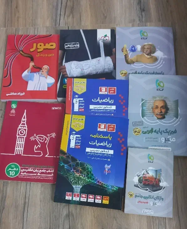 کنکوری برای دیدن تمامی کتاب ها ورق بزنید|کتاب و مجله آموزشی|شاهرود, |دیوار