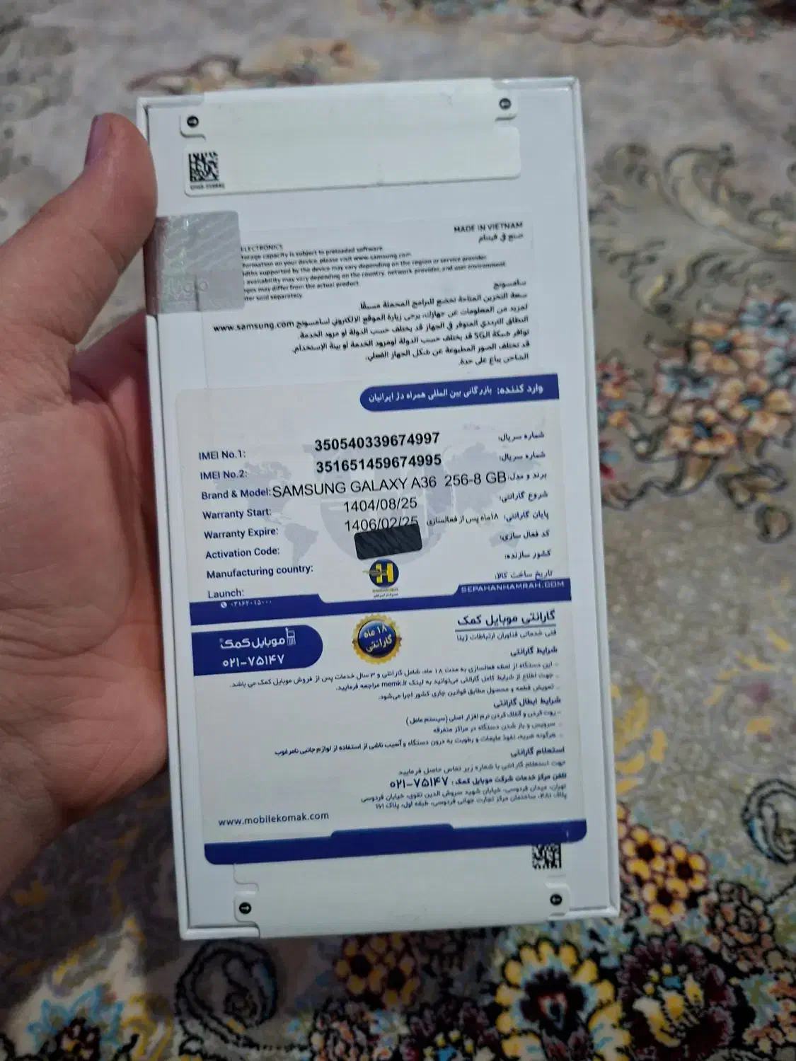 a36 پلمپ|موبایل|اقبالیه, |دیوار