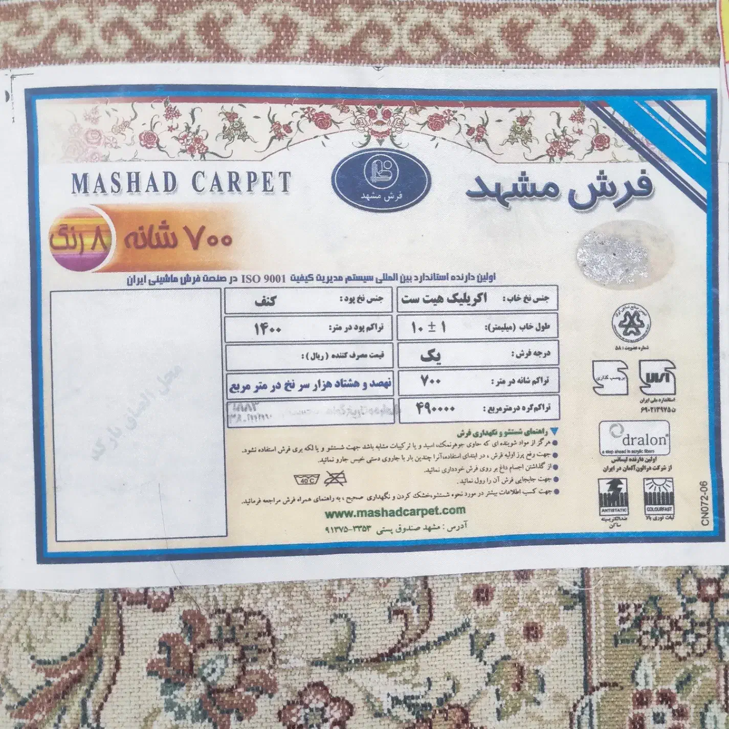 یک تخته فرش ماشینی ۹ متری|فرش|کرج, فاز ۴ مهرشهر|دیوار