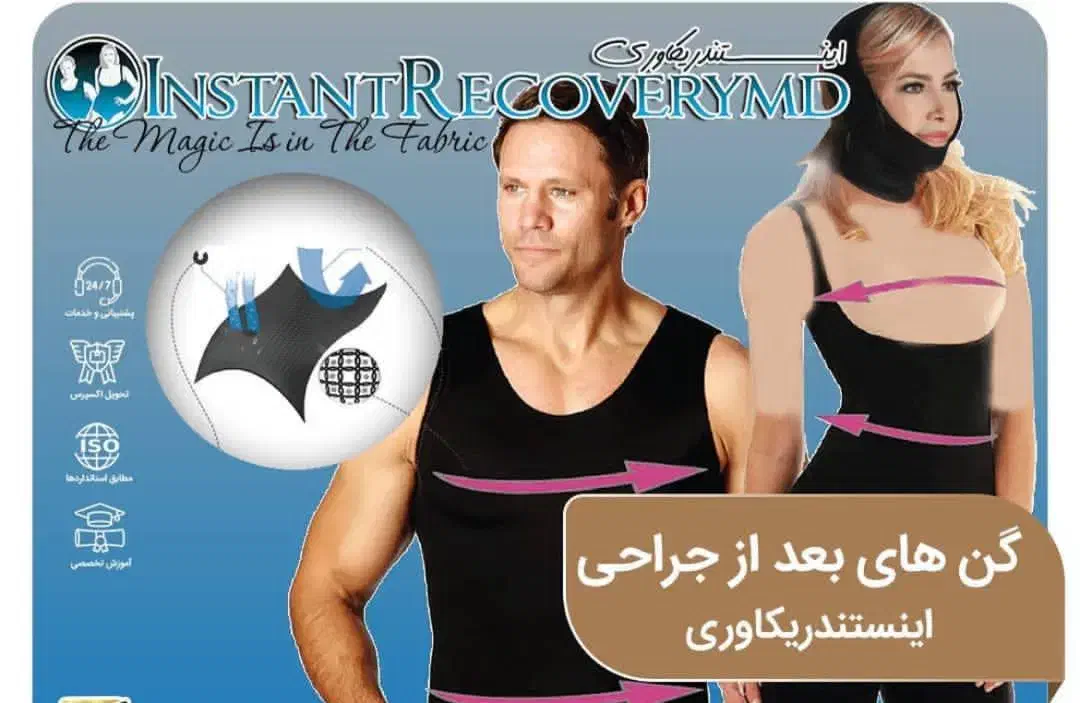 گن بعد عمل لیپوساکشن آمریکایی|آرایشی، بهداشتی، درمانی|تهران, صادقیه|دیوار