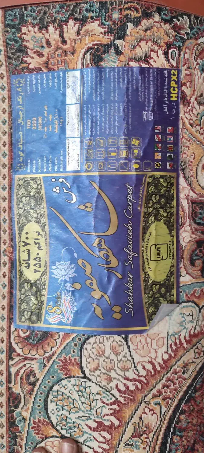 فروش فوری یک تخته فرش۶متری|فرش|دلیجان, |دیوار