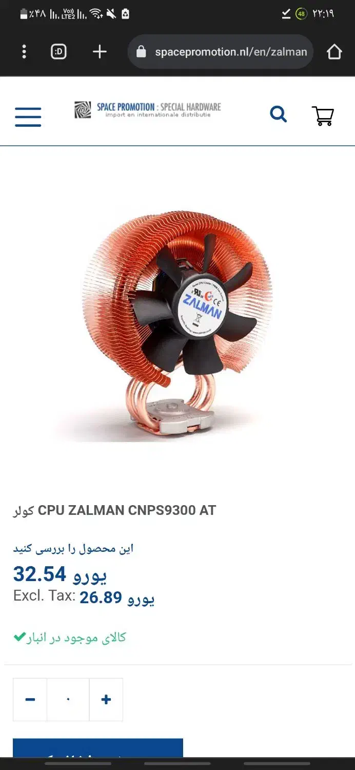 خنک کننده پردازنده زالمن CPU Zalman CNPS-9300 A|قطعات و لوازم جانبی رایانه|تهران, اقدسیه|دیوار