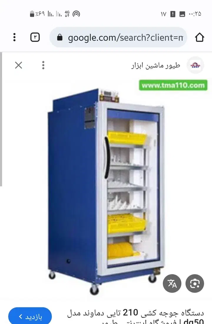 دستگاه جوجه کشی|ماشین‌آلات صنعتی|ورامین, ورامین|دیوار