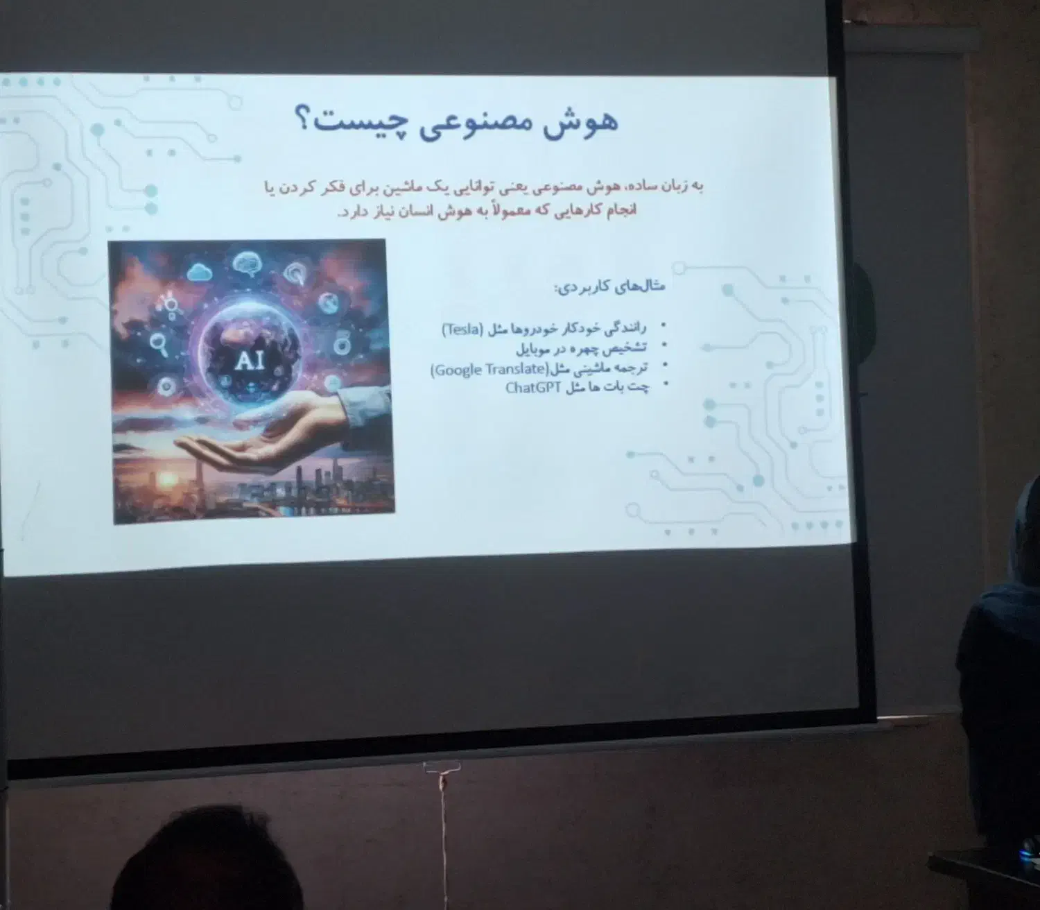 آموزش جامع و تخصصی ابزارهای هوش مصنوعی(استخدام)|استخدام آموزشی|شیراز, ارم|دیوار