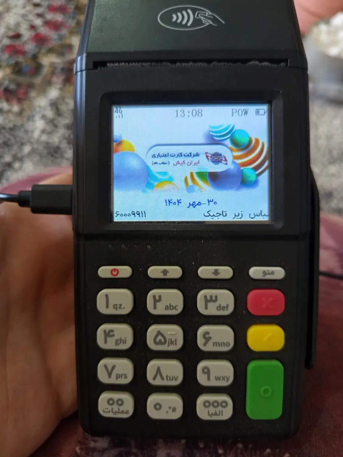 دستگاه کارتخوان|فروشگاه و مغازه|نهاوند, |دیوار