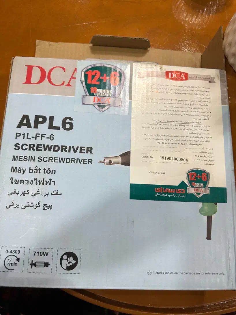 پیچ بند|ابزارآلات|بندر انزلی, پاسداران|دیوار