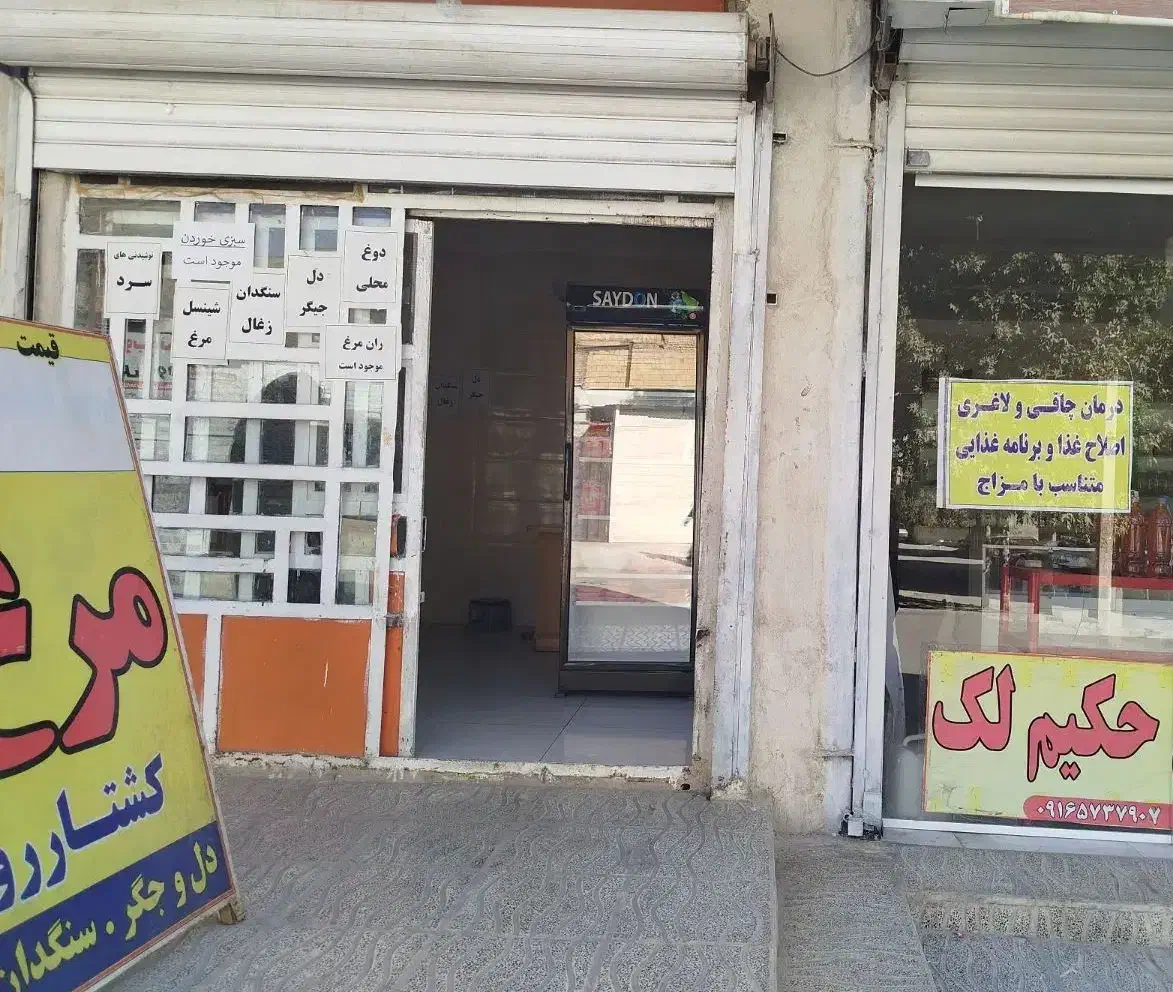 رهن و اجاره مغازه 12 متری|اجارهٔ مغازه و غرفه|خرمآباد, |دیوار