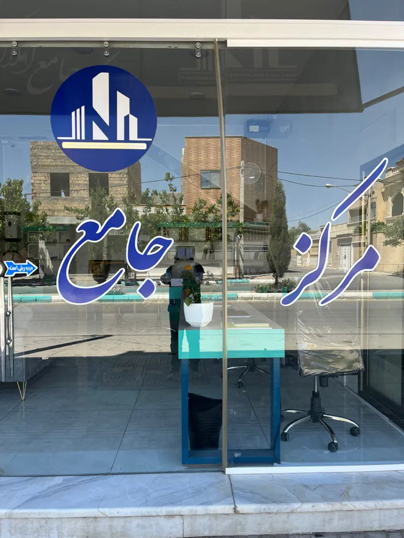 آپارتمان لوکس/۳خواب/21001|فروش آپارتمان|نجف‌آباد, ویلاشهر|دیوار