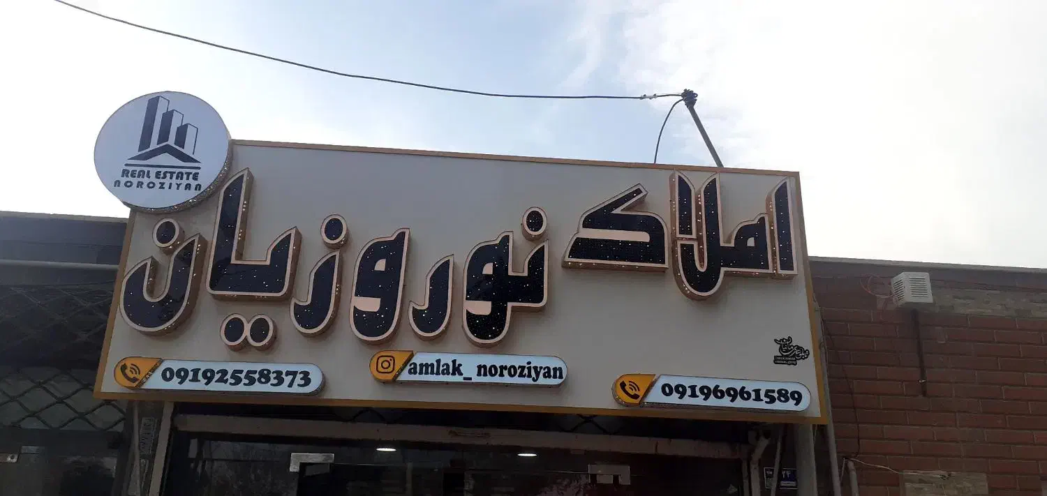 فروش ویلایی|فروش خانه و ویلا|زرندیه, |دیوار