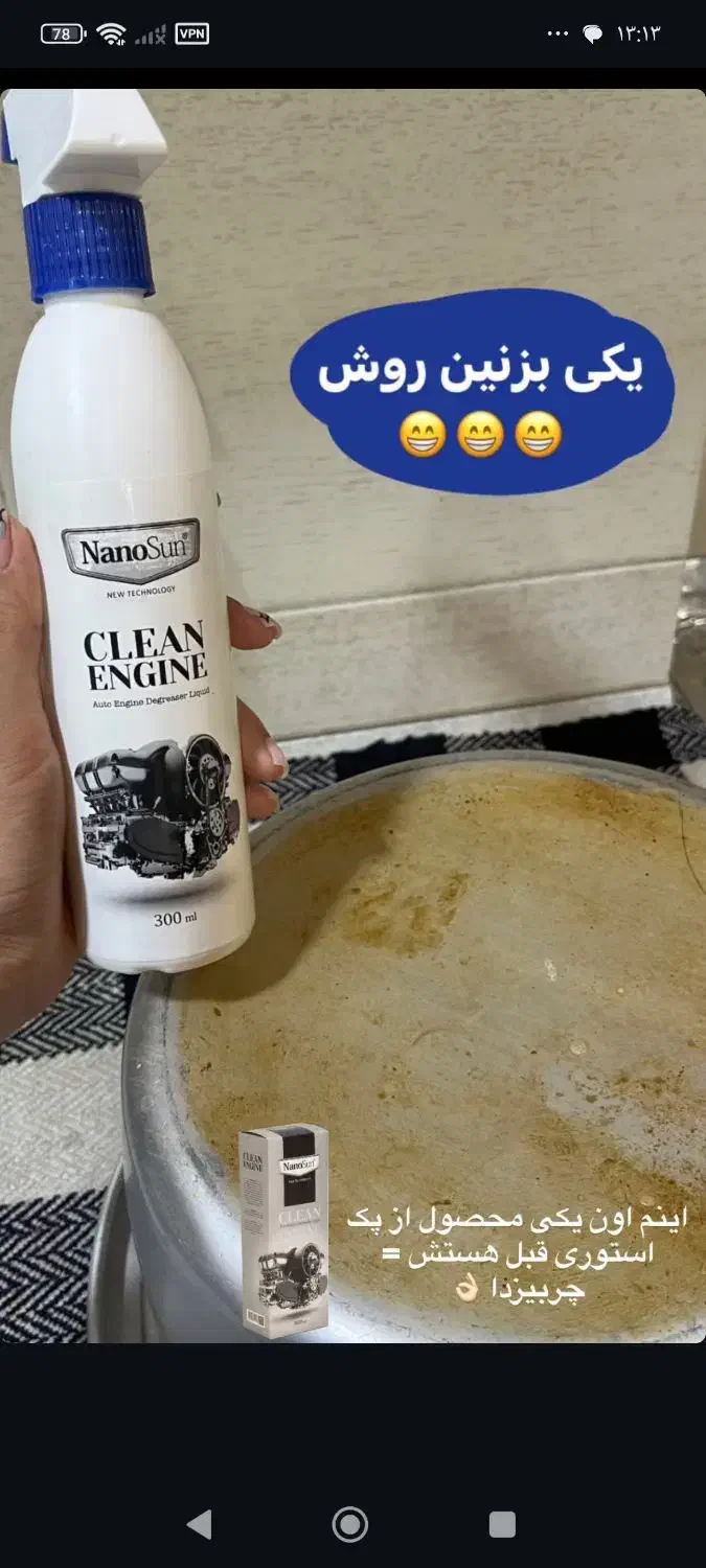 موتور شوی پر قدرت|مواد شوینده و دستمال کاغذی|اردبیل, |دیوار