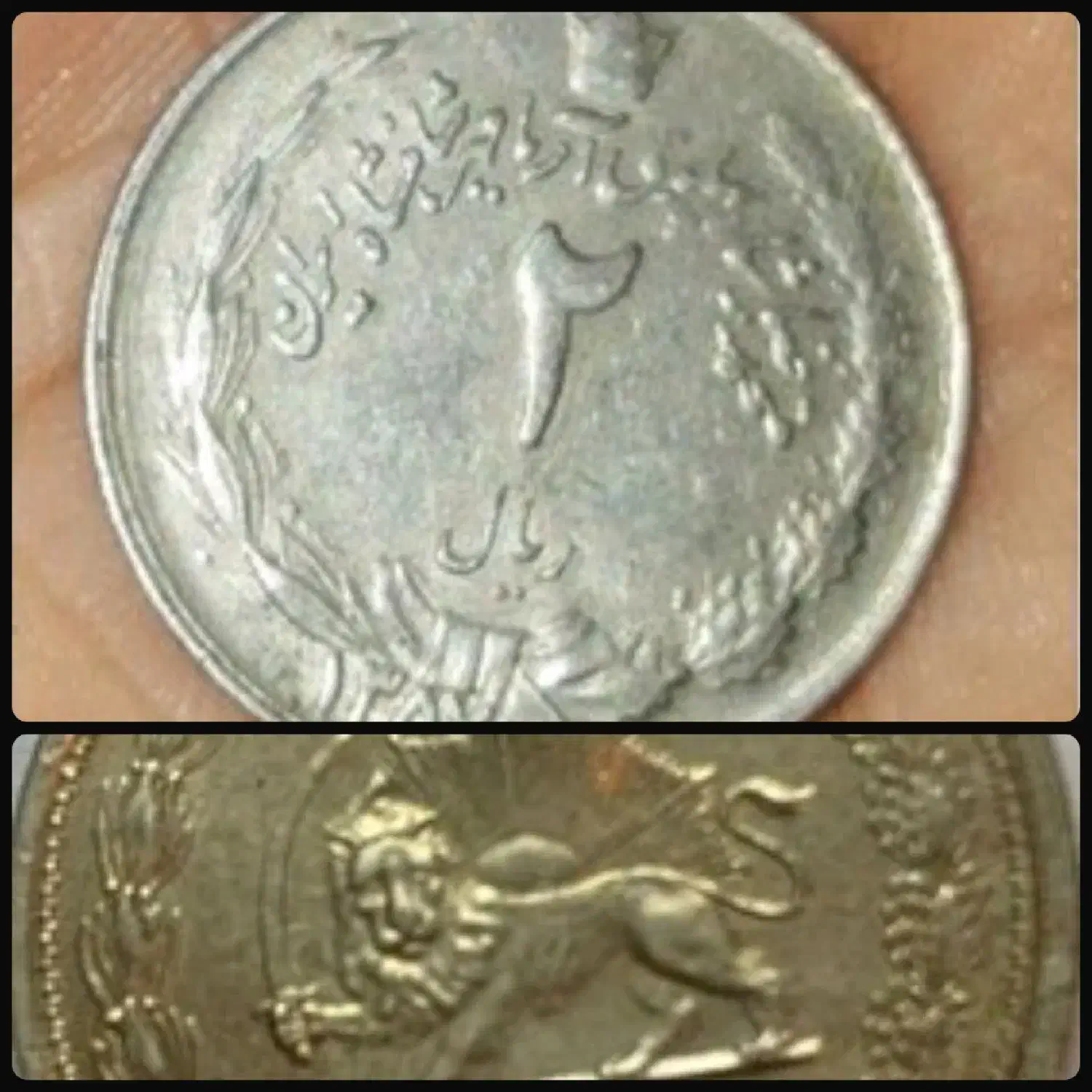 سکه دوریالی|کلکسیون سکه، تمبر، اسکناس|اصفهان, چرخاب|دیوار