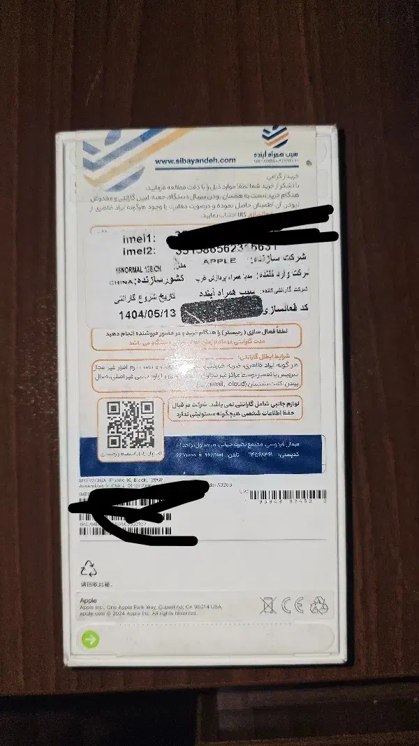 ایفون ۱۶ نرمال ۱۲۸ مشکی(پلمپ)|موبایل|تهران, مینی‌سیتی (شهرک نفت)|دیوار