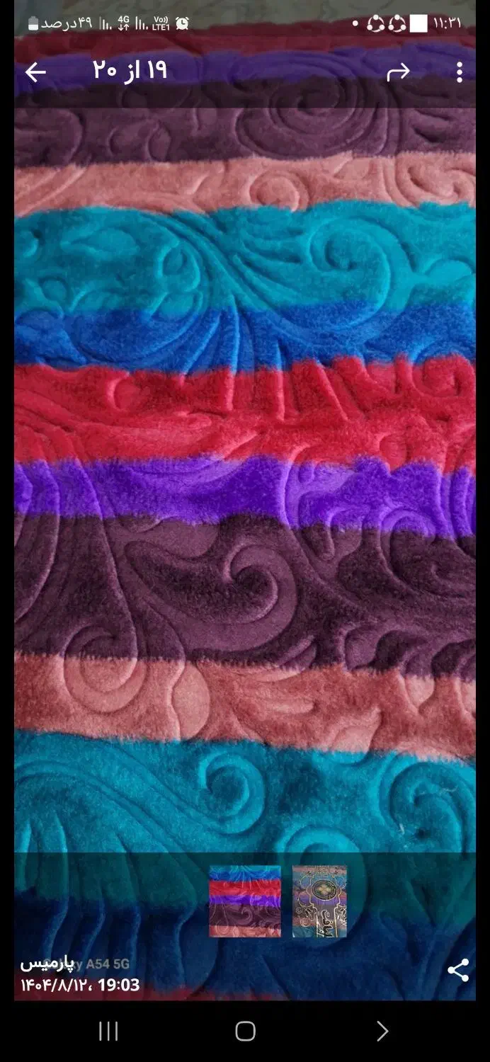 پتو گلبافت|رختخواب، بالش، پتو|خرمآباد, |دیوار