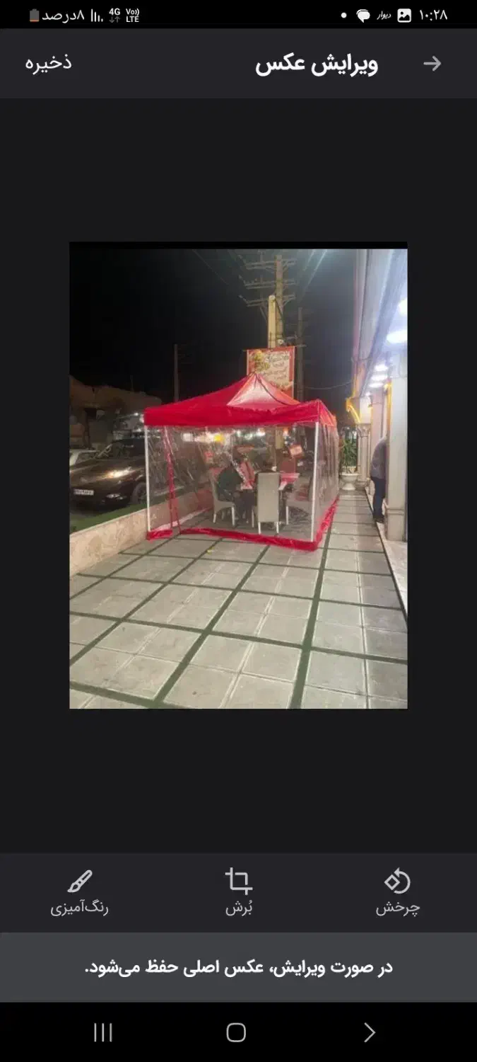 سایبان آکاردئونی‌الاچیق چادرقرمزدوردار|کوهنوردی و کمپینگ|تهران, آبشار|دیوار