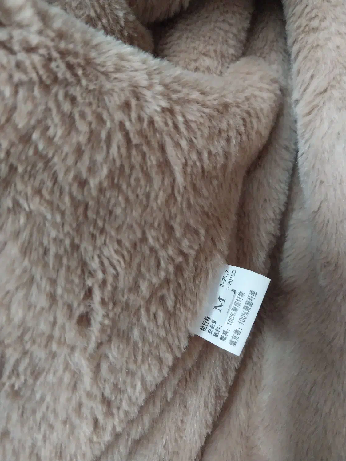 کاپشن|لباس|رشت, حمیدیان|دیوار