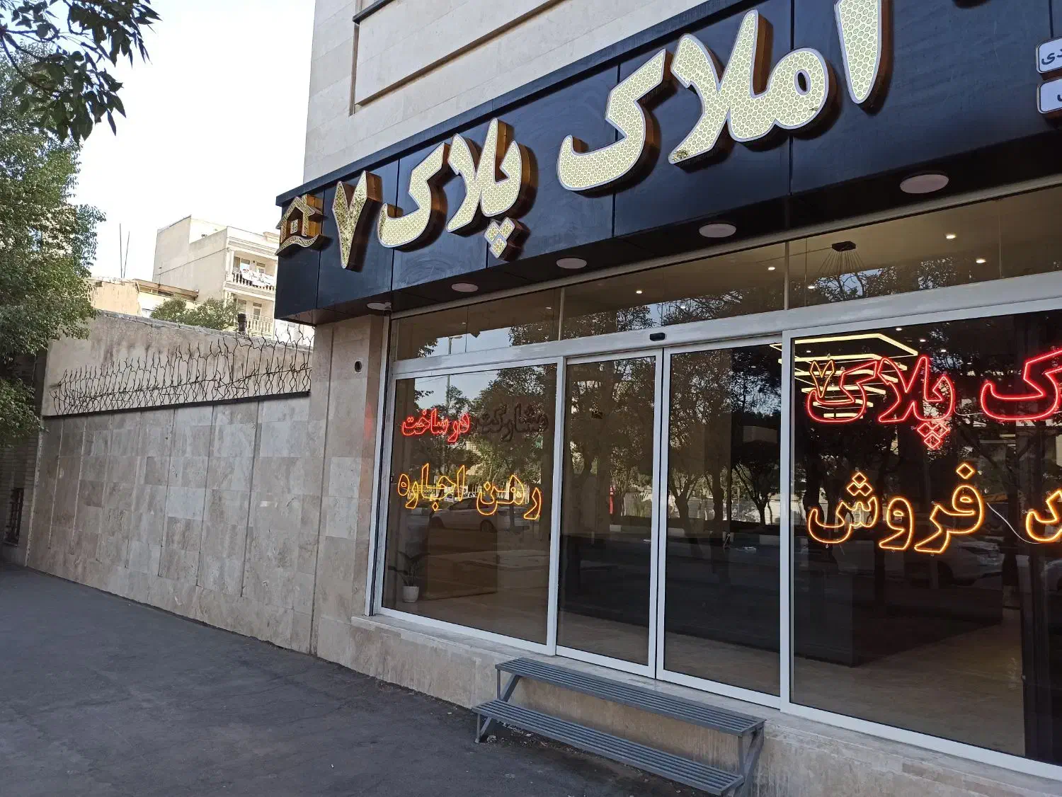 معاوضه دو واحد در گلستان با ملک مستقل|فروش آپارتمان|اراک, |دیوار