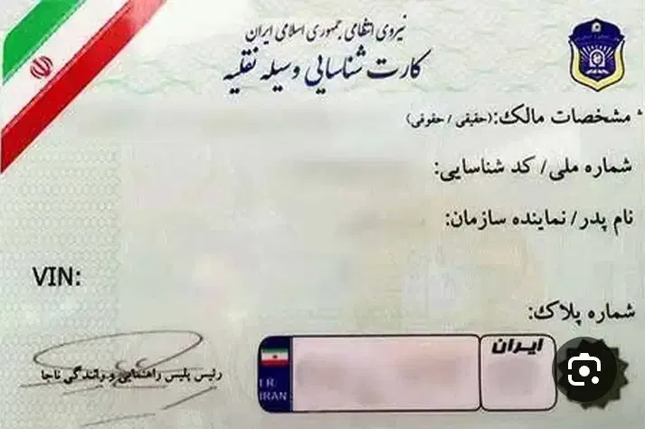 کارت موتور گمشده|اشیا|آبادان, |دیوار