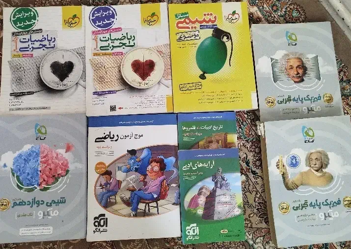 فروش کتاب درسی کاملا نو و بدون خط خوردگی|کتاب و مجله آموزشی|جوانرود, |دیوار