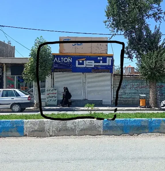 اجاره مغازه|اجارهٔ مغازه و غرفه|لردگان, |دیوار