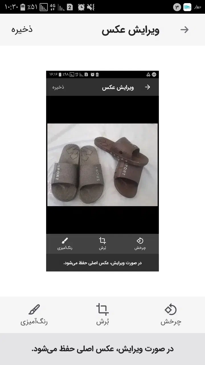 دمپایی حمام سرویس صندل|کیف، کفش، کمربند|قم, سیدان|دیوار