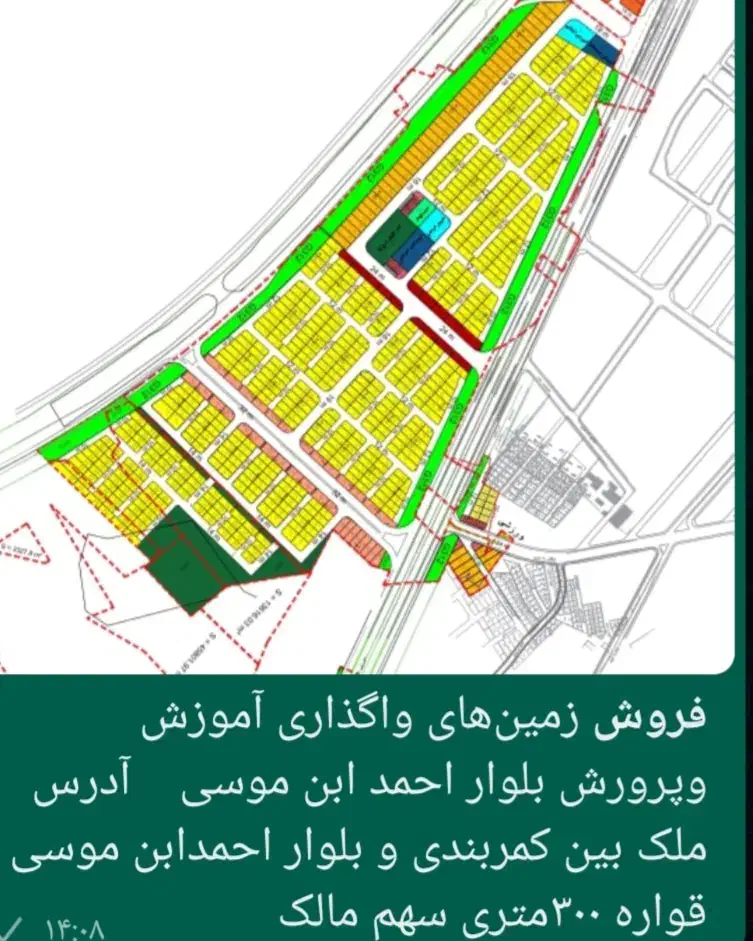 فروش فوری زمین مسکونی ۳۰۰متری بلواراحمدابن موسی|فروش زمین و ملک کلنگی|شیراز, شهرک گلها|دیوار