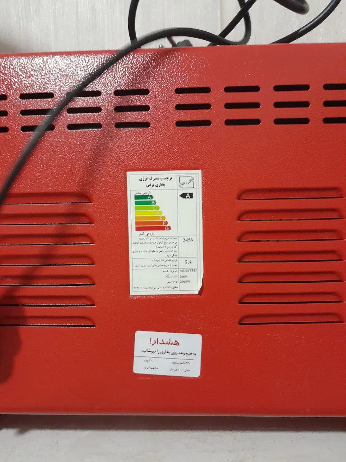 بخاری فن دار برقی|بخاری، هیتر، شومینه|پرند, فاز ۳|دیوار