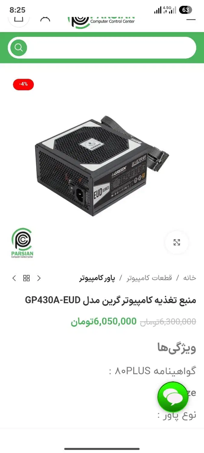 کیس گیمینگ معاوضه 912|رایانه رومیزی|تهران, فلسطین (میدان انقلاب)|دیوار