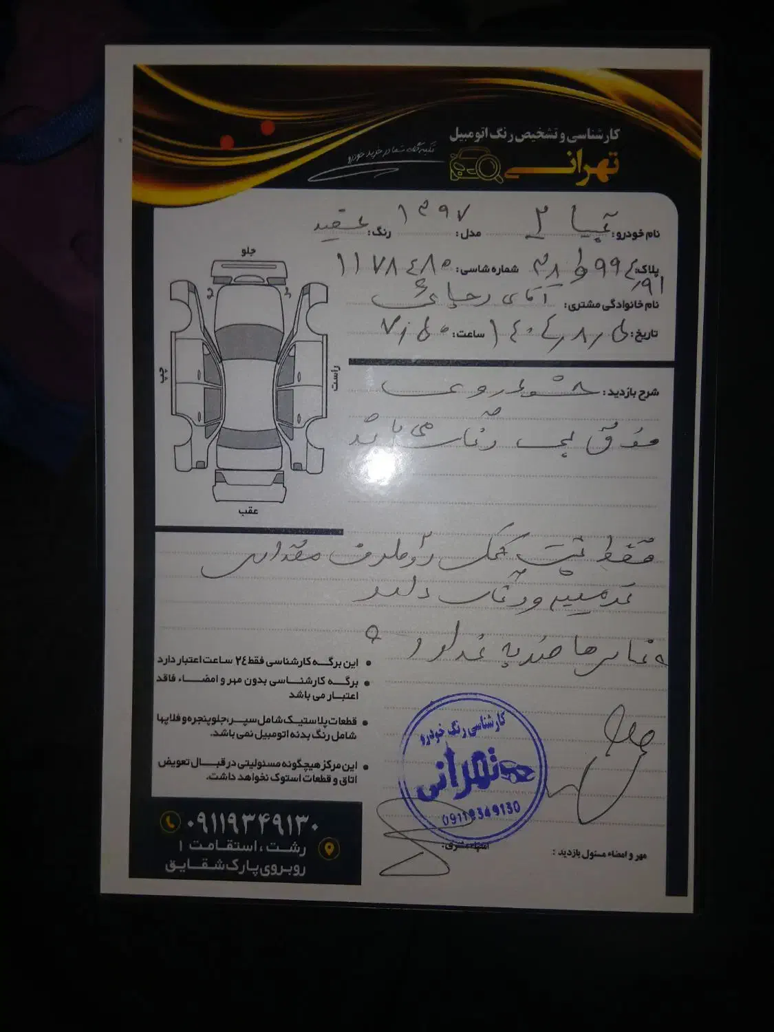 تیبا دو آخر ۹۷ بی رنگ کم کارکرد کارمندی استثنایی|خودرو سواری و وانت|رشت, عینک|دیوار