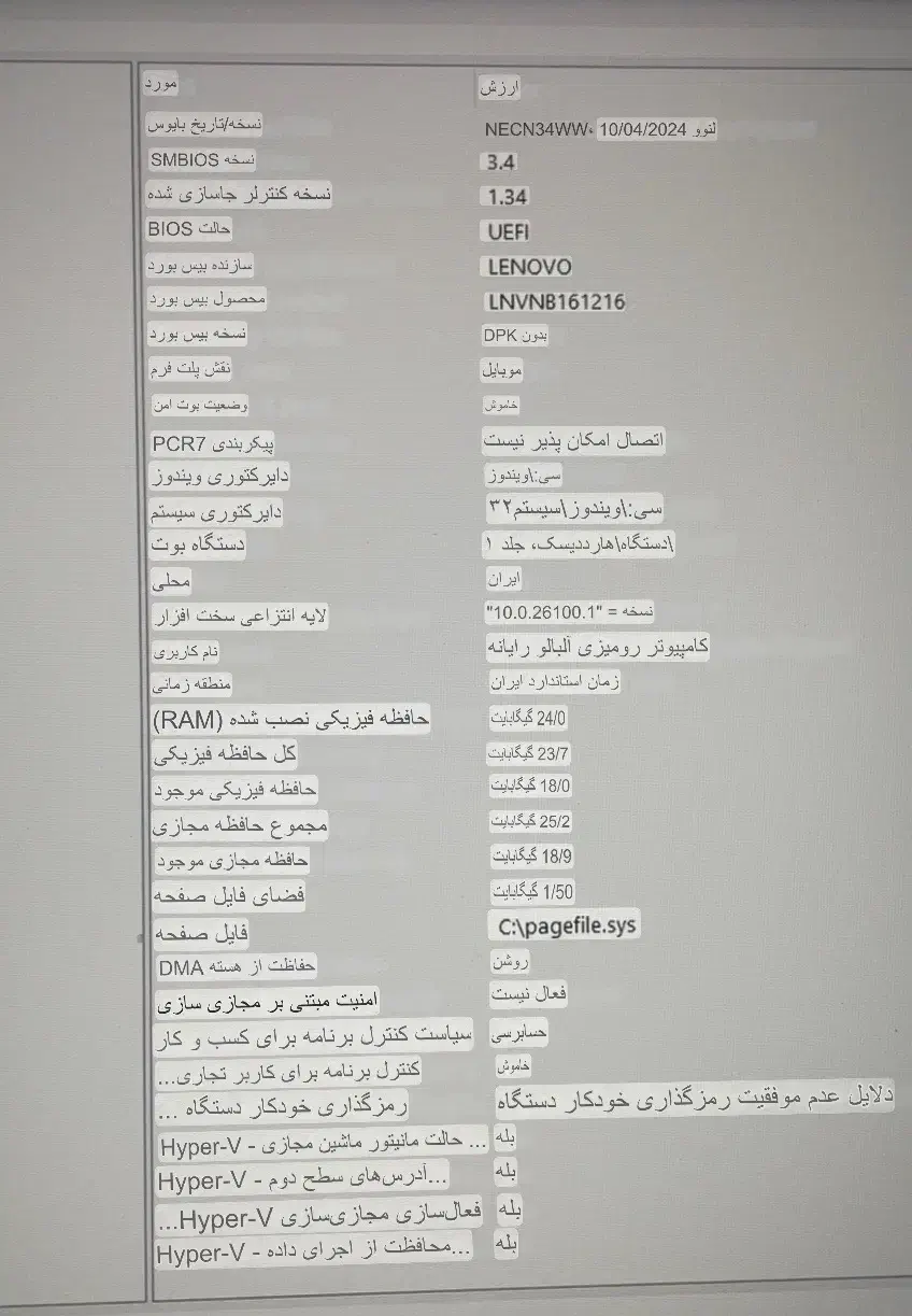 لپ تاپ لنوا|رایانه همراه|نکا, |دیوار