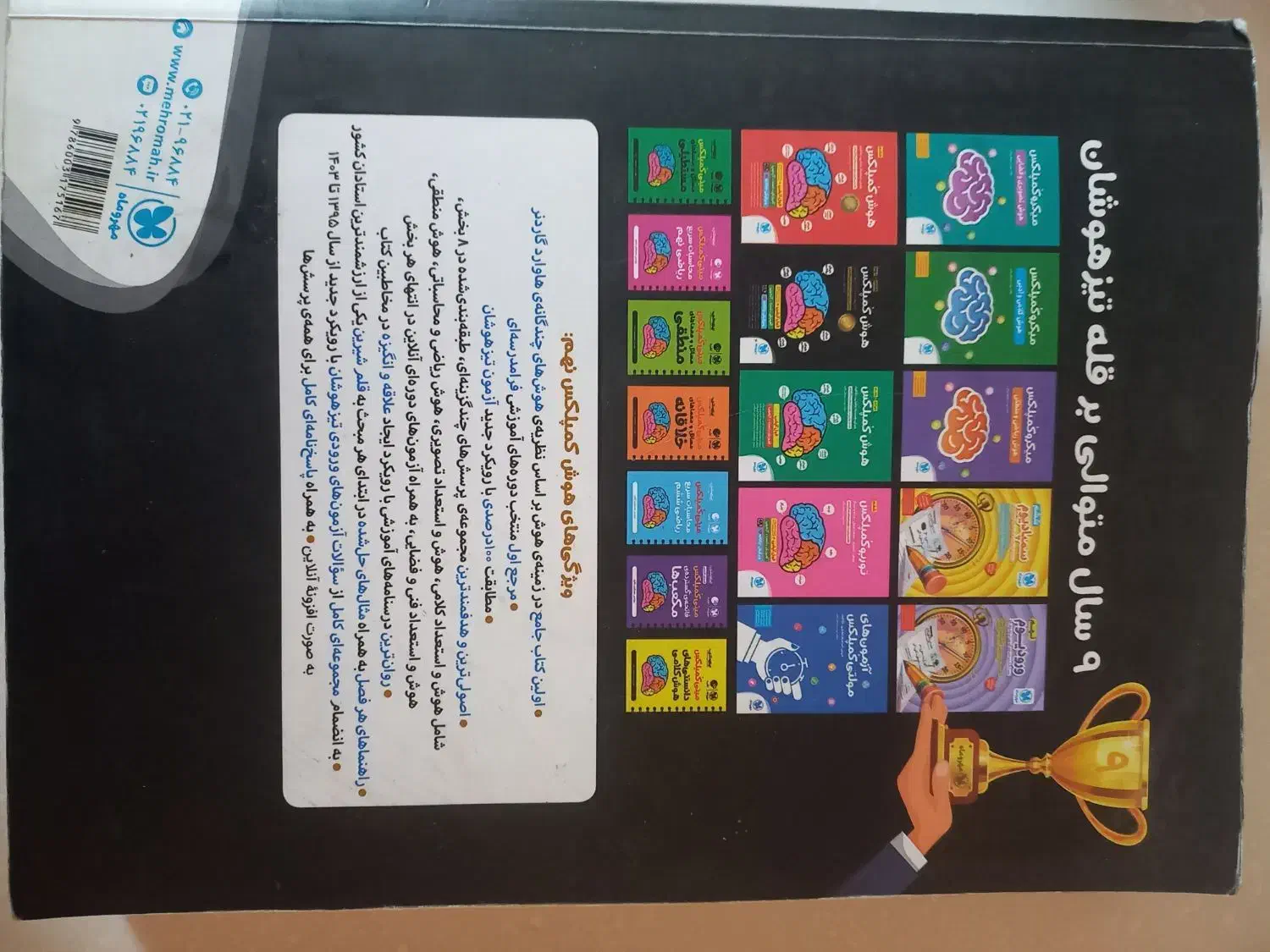 کتاب کمک درسی|کتاب و مجله آموزشی|گرمسار, |دیوار