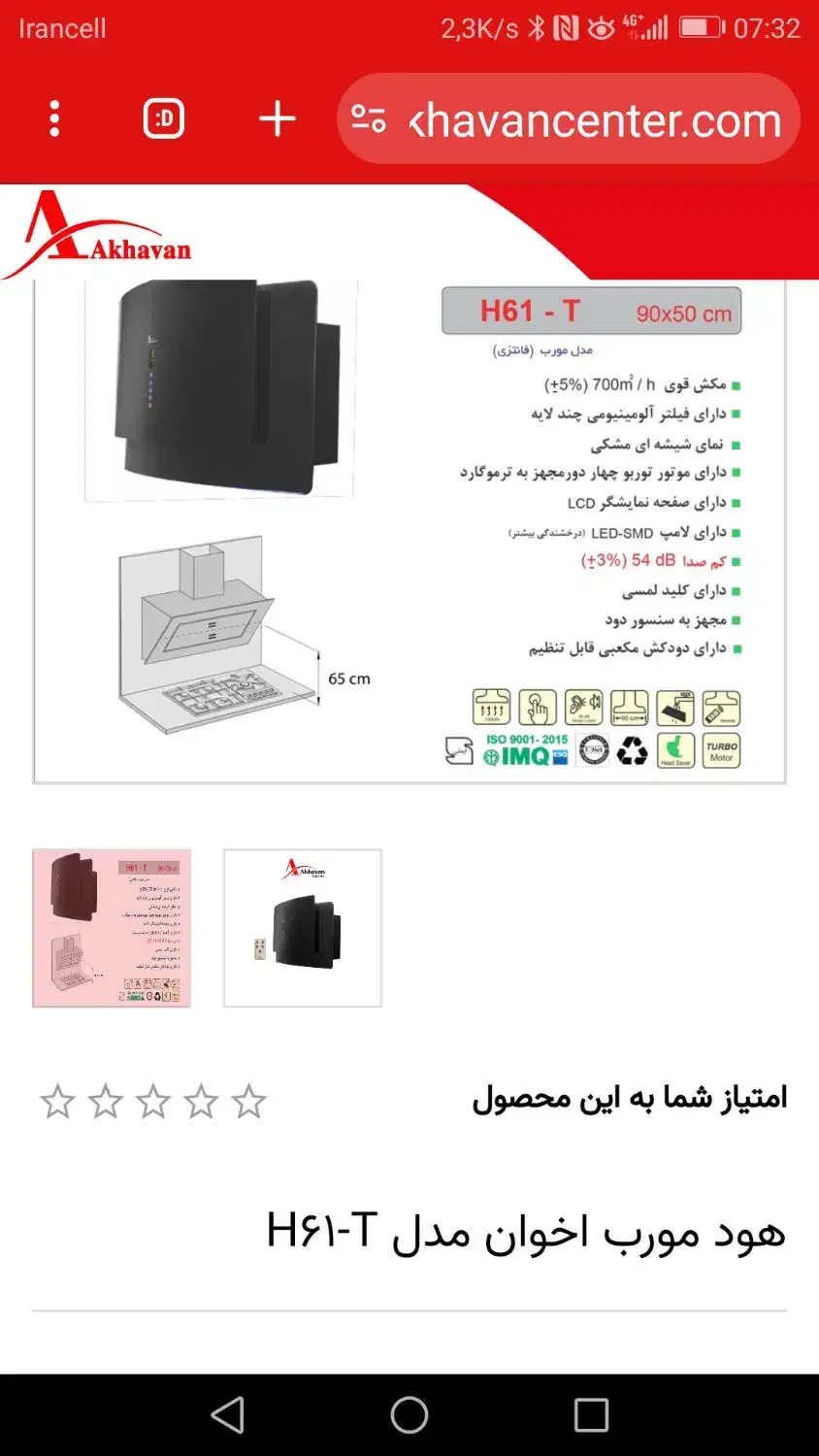 هود اخوان روکار|هود|نسیم‌شهر, |دیوار
