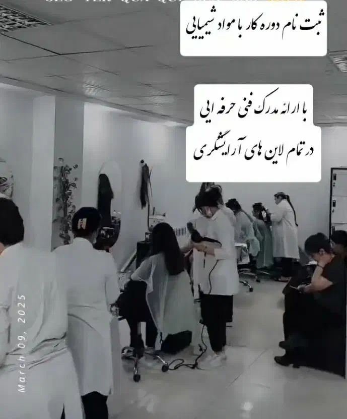 آموزشگاه آرایشگری زهرا بامداد با ارائه مدرک فنی|خدمات آموزشی|قدس, شهر‌قدس|دیوار