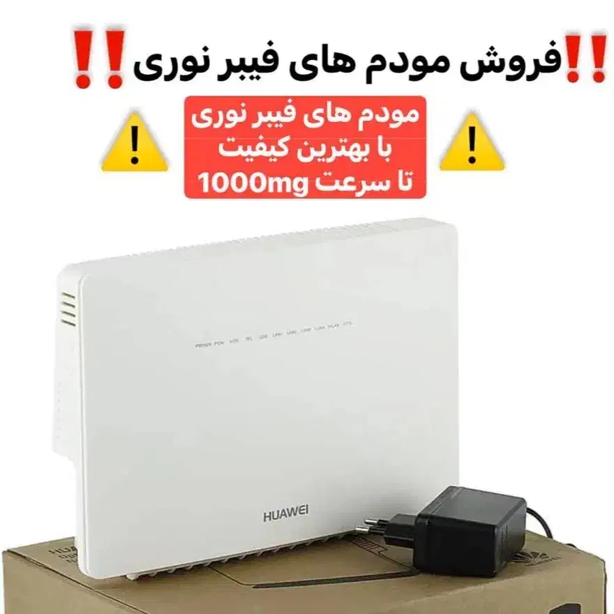 فروش مودم های فیبر نوری|مودم و تجهیزات شبکه|ساوه, |دیوار