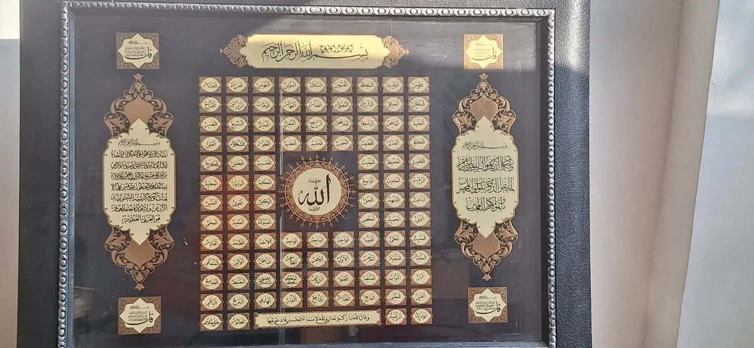 تابلو اسما الحسنی|تابلو، نقاشی، عکس|خسروشاه, |دیوار