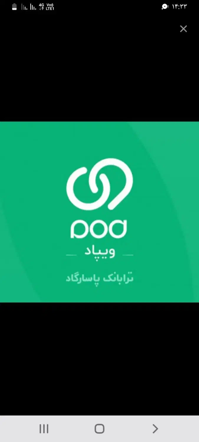 هدیه ویپاد|کارت هدیه و تخفیف|تربت جام, یحیی آباد|دیوار