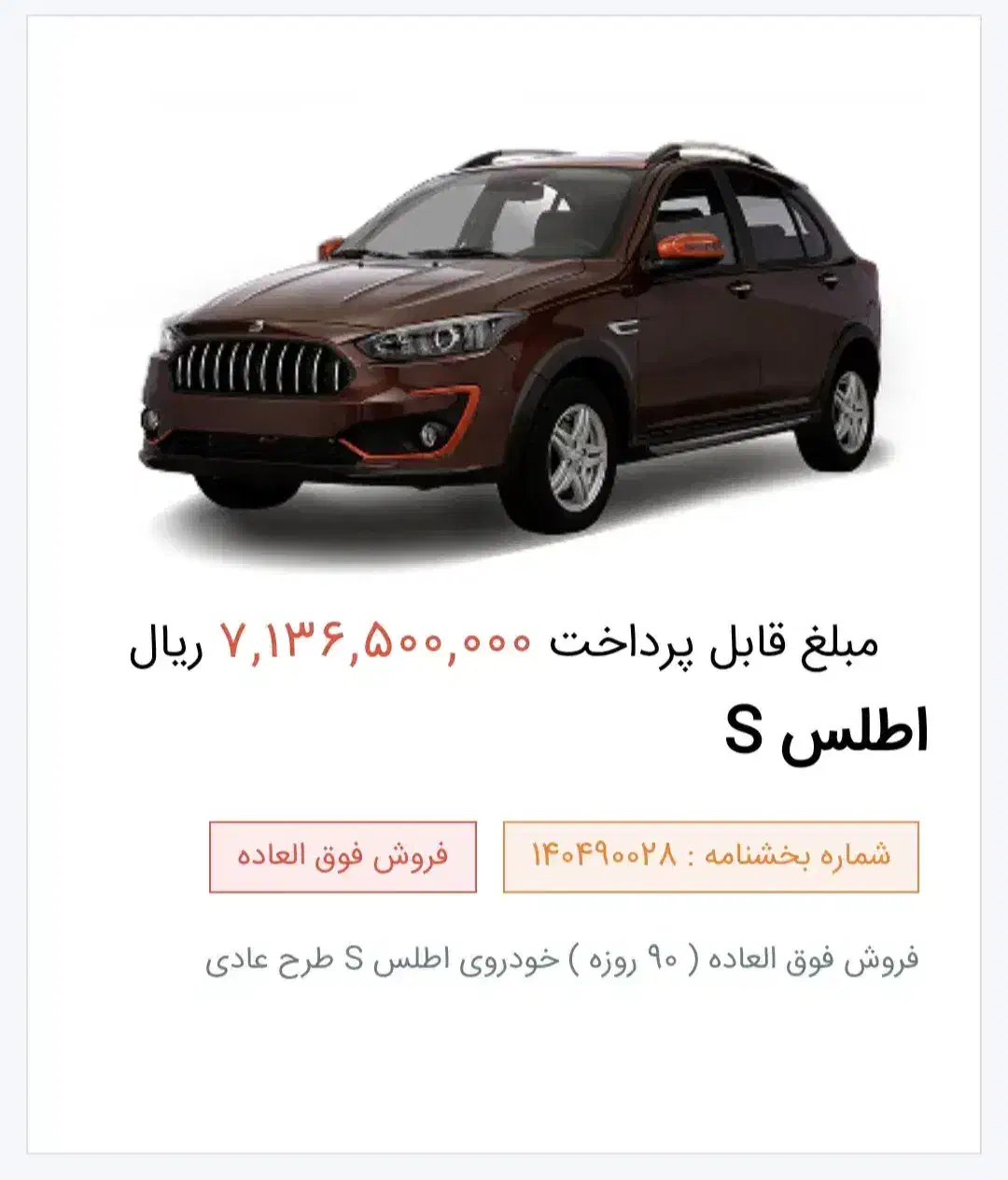 حواله اطلس s|خودرو سواری و وانت|قدس, شهرقدس|دیوار