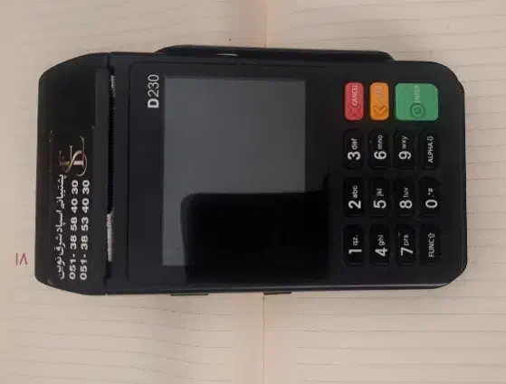 کارتخوان سیار d230|فروشگاه و مغازه|نیشابور, هفده شهریور|دیوار