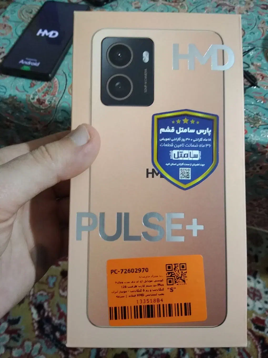 گوشی HMD Pulse Plus در حد آکبند|موبایل|رشت, کوی حسینی|دیوار