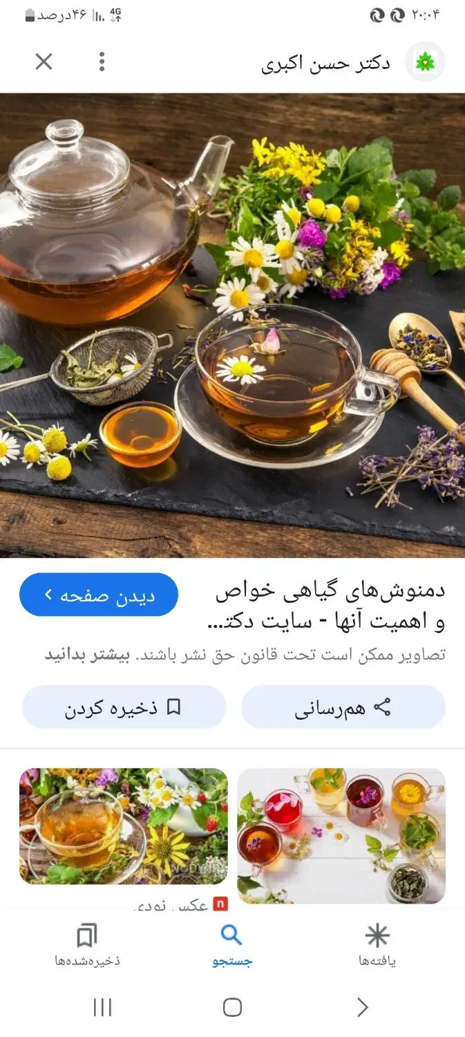 راهنمایی میکنم|فعالیت داوطلبانه|تبریز, |دیوار