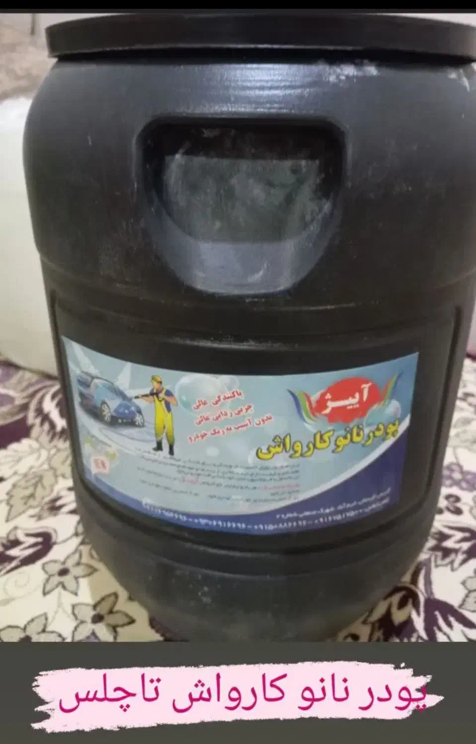 پودر نانو کارواش، شامپو کارواش|مواد شوینده و دستمال کاغذی|خرم‌آباد, |دیوار