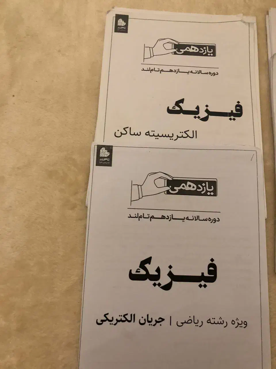 جزوه یازدهم استاد یحیوی همراه هدیه|کتاب و مجله آموزشی|تهران, تجریش|دیوار