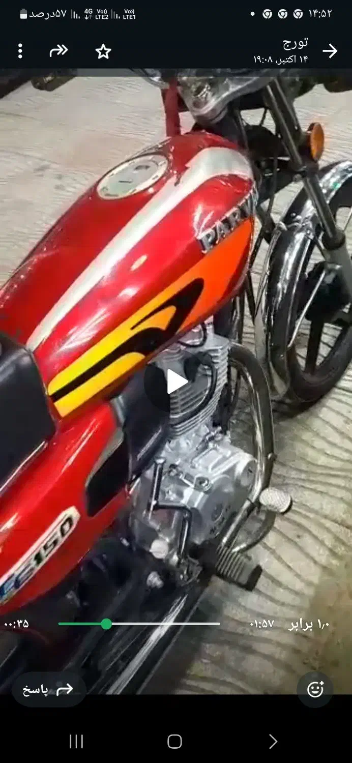 موتور پرواز ۱۵۰ مدل ۴۰۱|موتورسیکلت|فاریاب, |دیوار