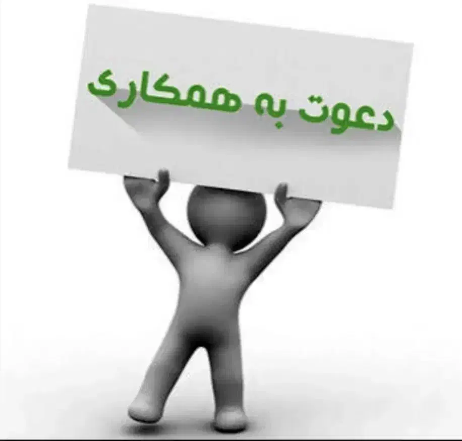 استخدام دستیار مدیر|استخدام اداری و مدیریت|تهران, آسمان|دیوار