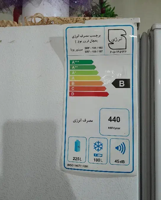 یخچال فریزر SINOUR|یخچال و فریزر|اصفهان, دارک|دیوار